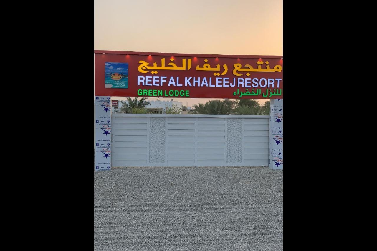 Super Oyo 150 Reef Al Khaleej Resort Al-Musannah Exterior photo